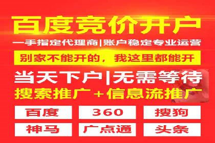 从无到有：百度推广开户操作指南案例